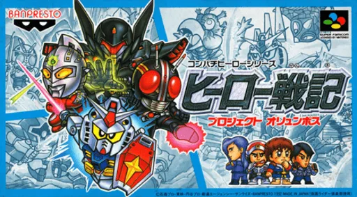 Hero Senki - Project Olympus (Japan)
